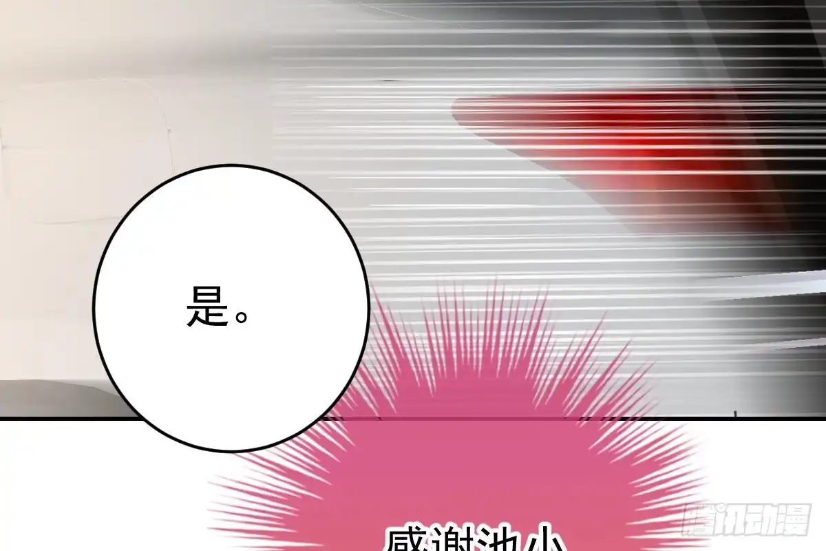 冰山总裁小萌妻（总裁要撩我） 我只拿他当哥哥 第106页