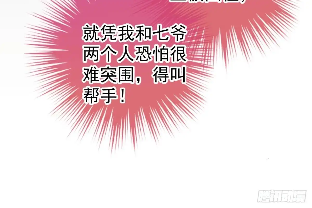 冰山总裁小萌妻（总裁要撩我） 我只拿他当哥哥 第84页