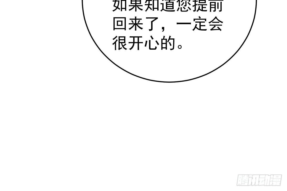 冰山总裁小萌妻（总裁要撩我） 我只拿他当哥哥 第103页