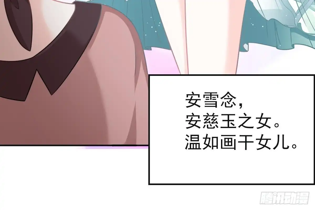 冰山总裁小萌妻（总裁要撩我） 我只拿他当哥哥 第35页