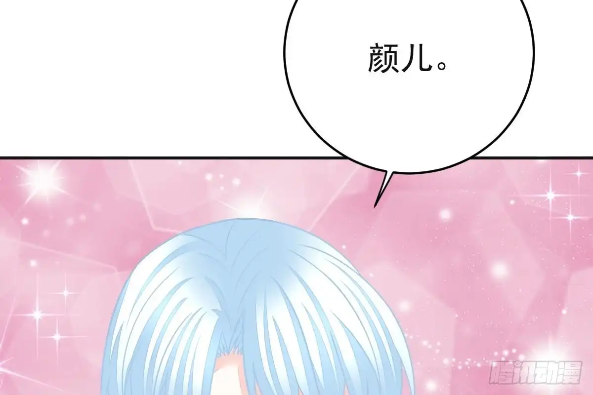 冰山总裁小萌妻（总裁要撩我） 我只拿他当哥哥 第56页