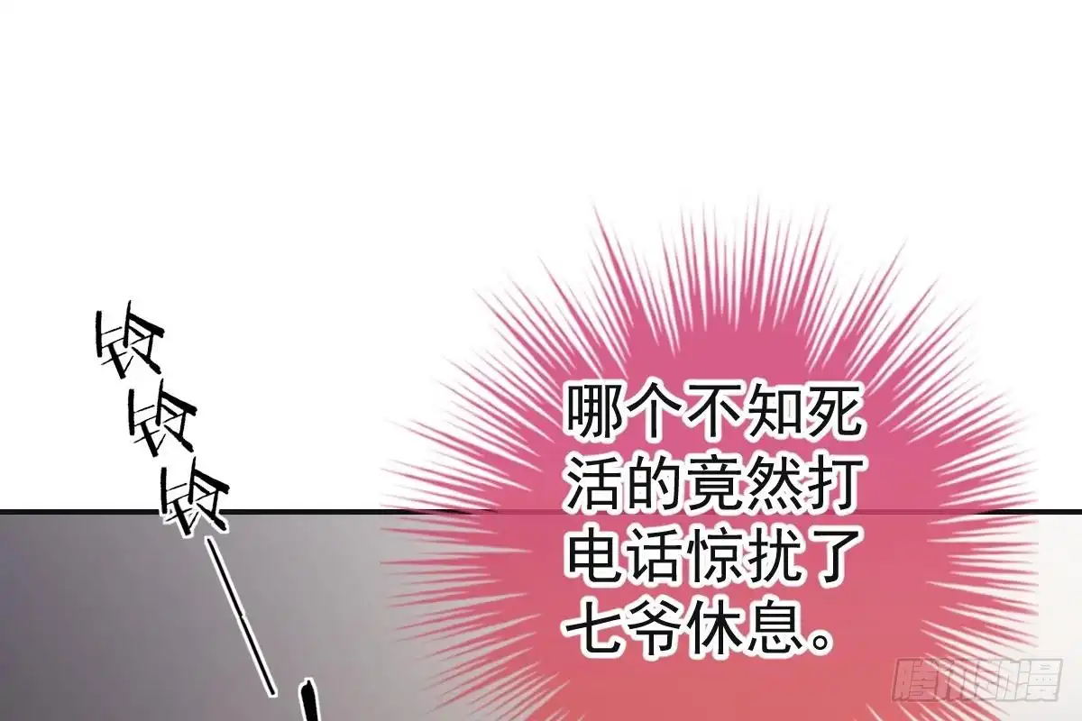 冰山总裁小萌妻（总裁要撩我） 我只拿他当哥哥 第52页