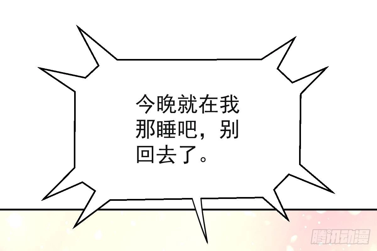 冰山总裁小萌妻（总裁要撩我） 我只拿他当哥哥 第4页