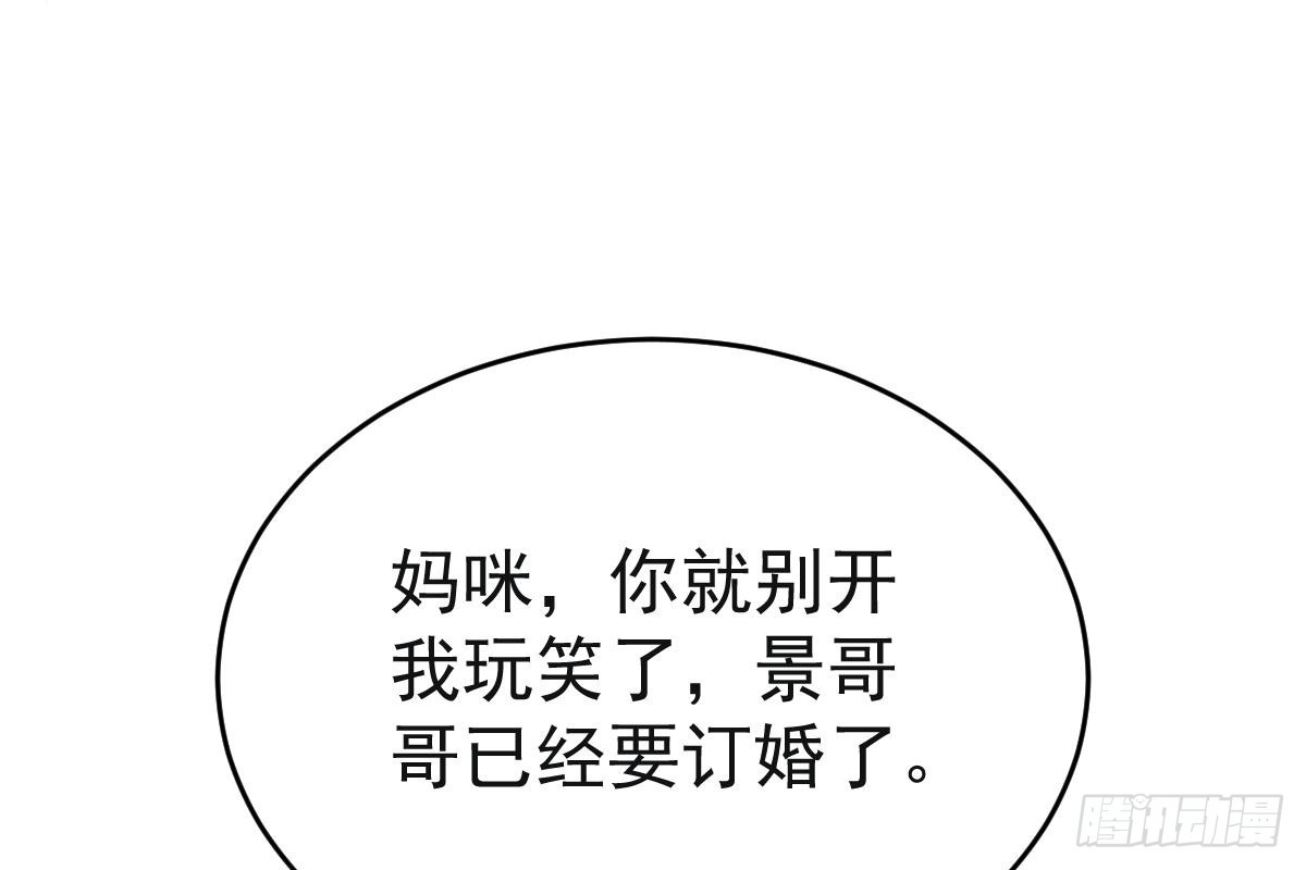 冰山总裁小萌妻（总裁要撩我） 我只拿他当哥哥 第31页