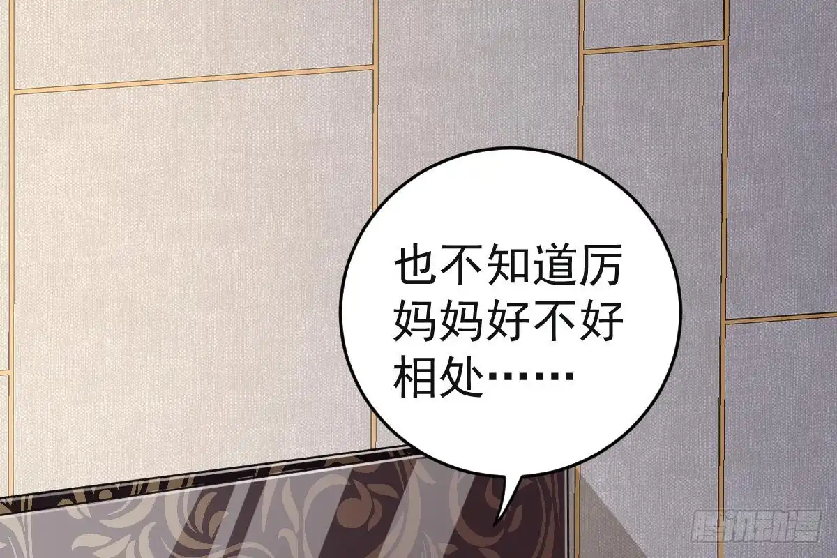 冰山总裁小萌妻（总裁要撩我） 我只拿他当哥哥 第16页