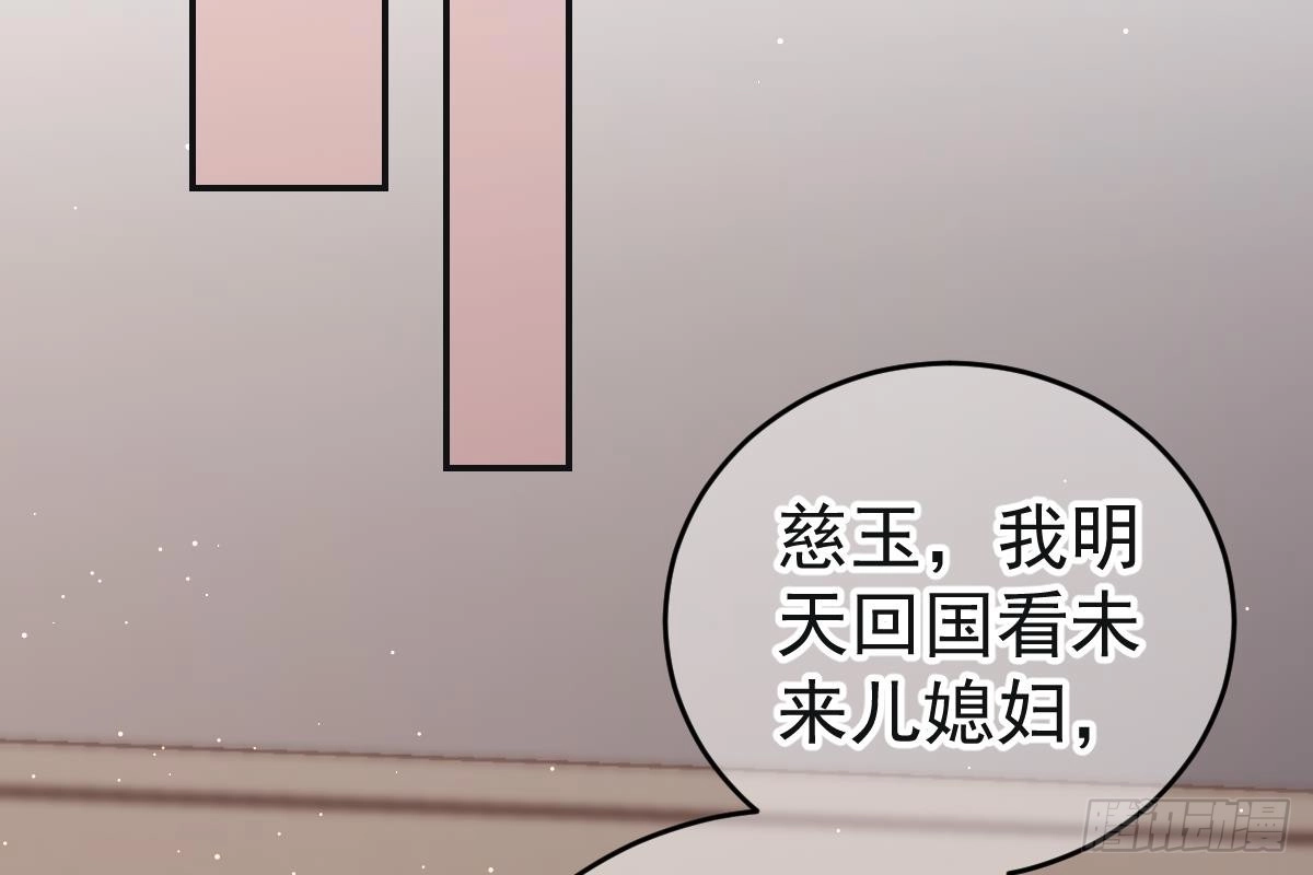 冰山总裁小萌妻（总裁要撩我） 我只拿他当哥哥 第20页