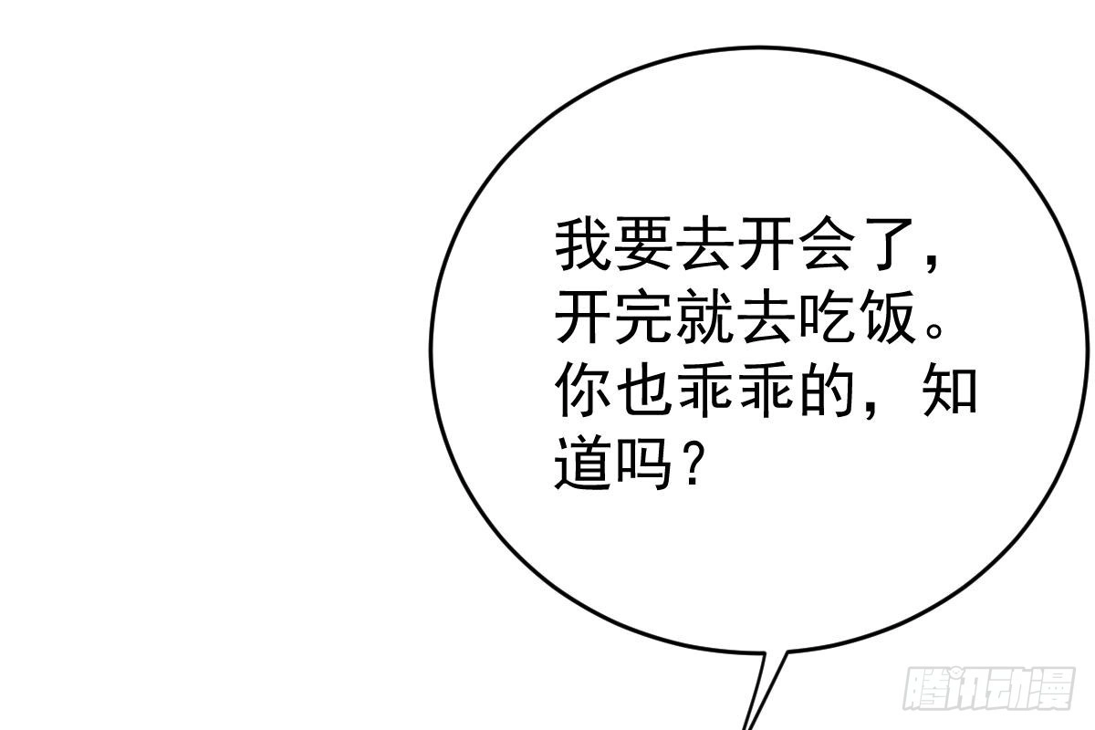 冰山总裁小萌妻（总裁要撩我） 我只拿他当哥哥 第73页