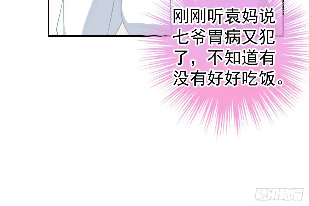 冰山总裁小萌妻（总裁要撩我） 我只拿他当哥哥 第62页