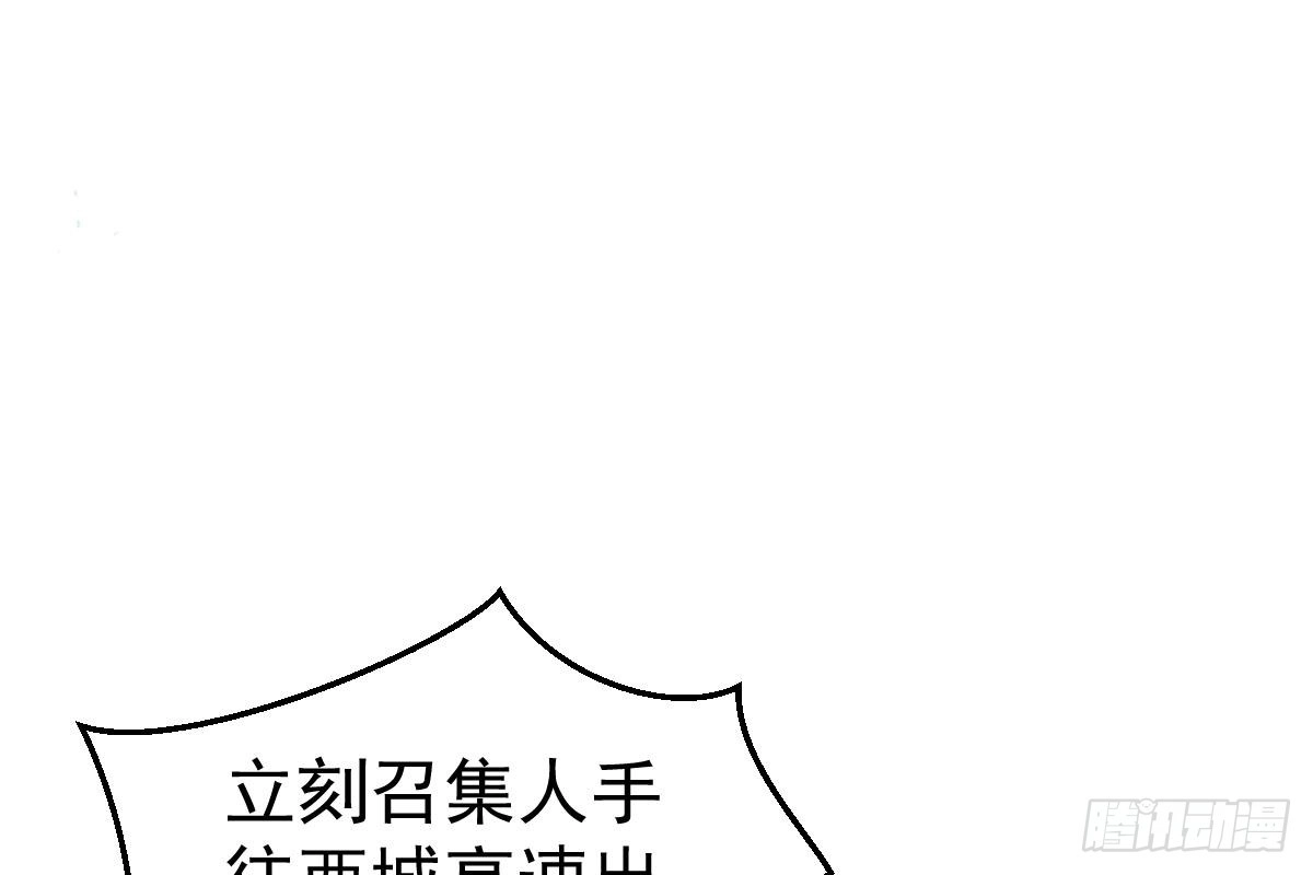 冰山总裁小萌妻（总裁要撩我） 给我换衣服 第4页