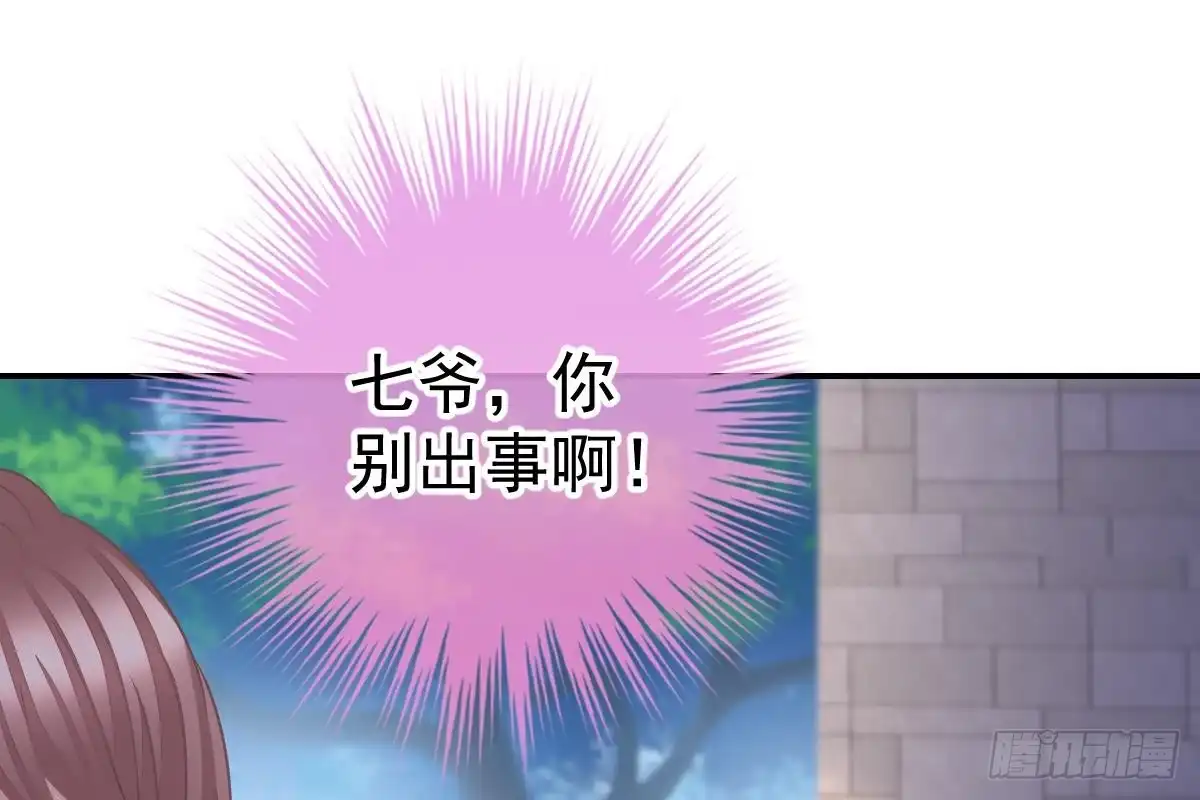 冰山总裁小萌妻（总裁要撩我） 给我换衣服 第15页