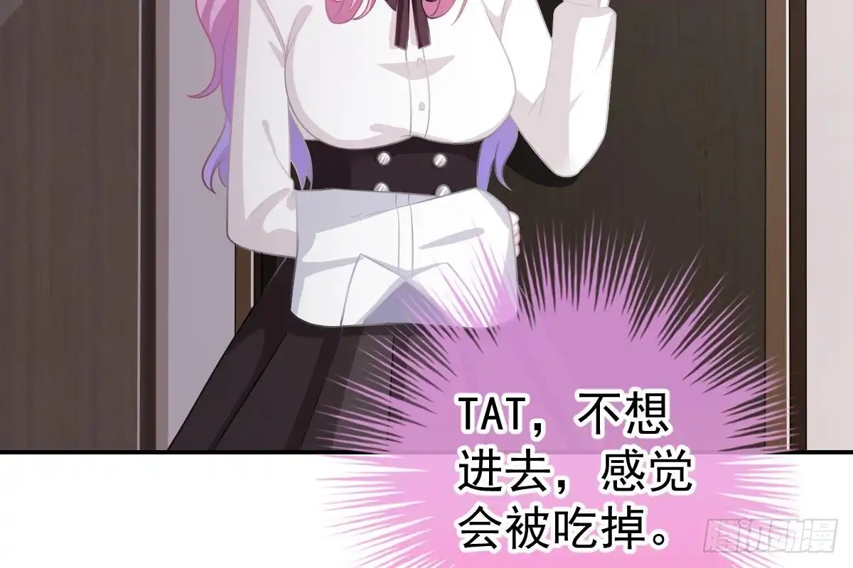 冰山总裁小萌妻（总裁要撩我） 给我换衣服 第87页