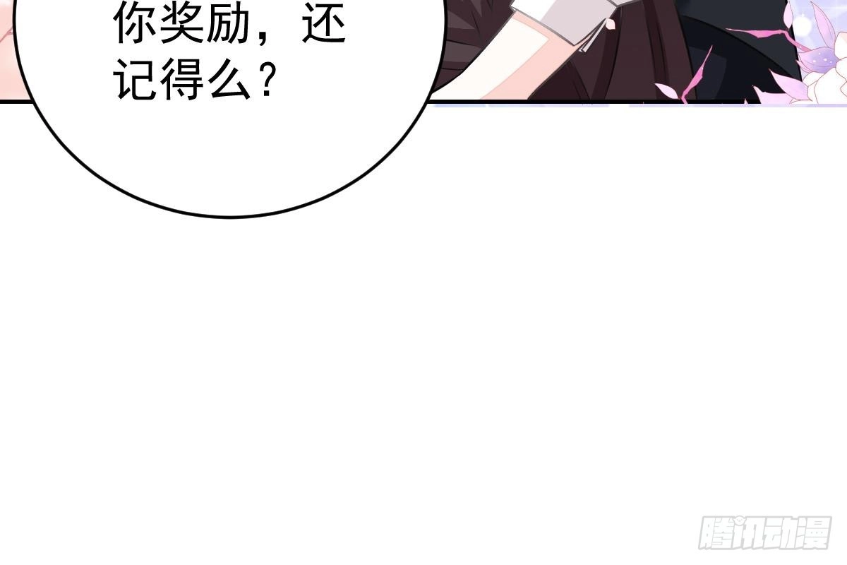 冰山总裁小萌妻（总裁要撩我） 给我换衣服 第64页