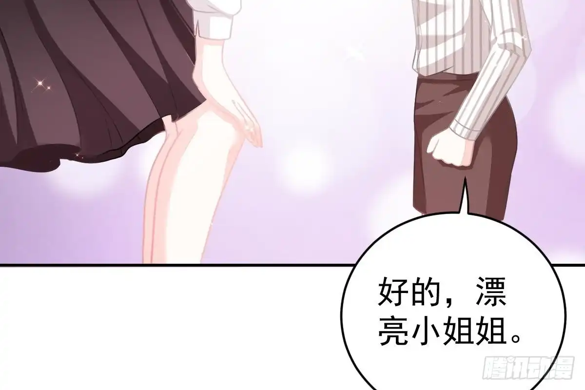 冰山总裁小萌妻（总裁要撩我） 给我换衣服 第13页