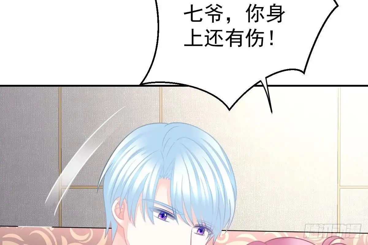 冰山总裁小萌妻（总裁要撩我） 给我换衣服 第73页