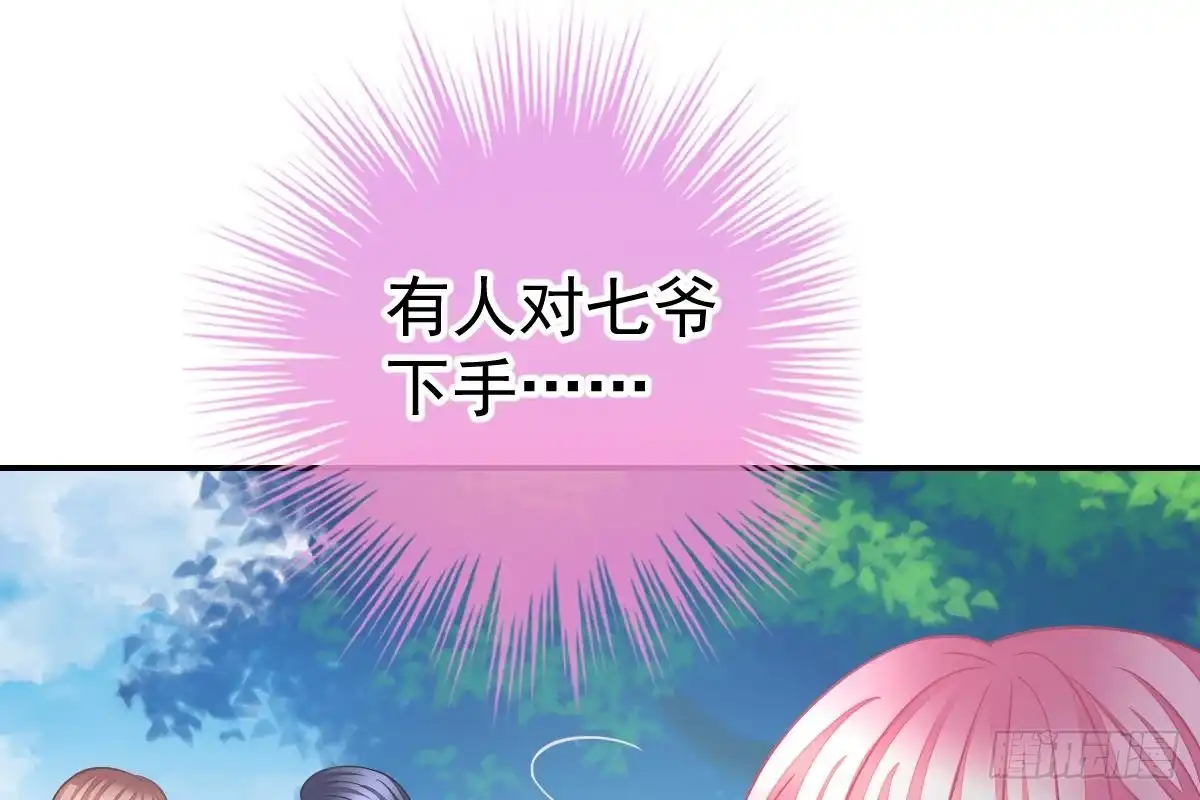 冰山总裁小萌妻（总裁要撩我） 给我换衣服 第8页