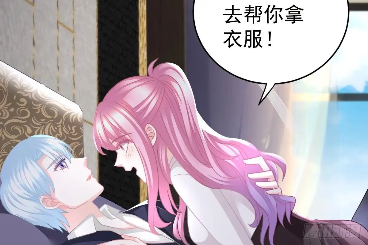 冰山总裁小萌妻（总裁要撩我） 给我换衣服 第78页