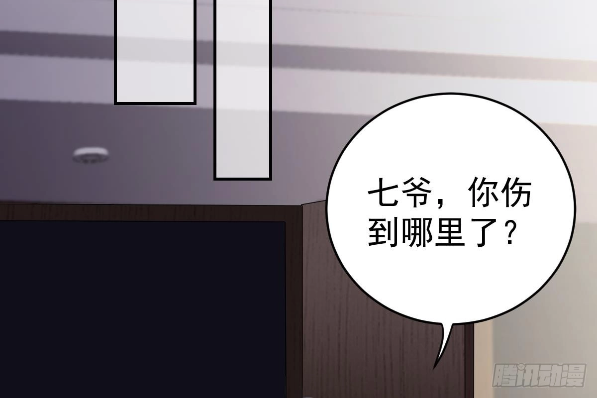 冰山总裁小萌妻（总裁要撩我） 给我换衣服 第51页