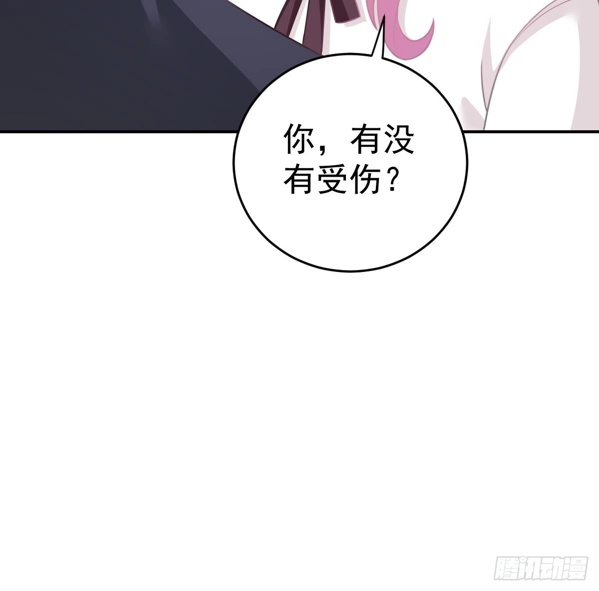 冰山总裁小萌妻（总裁要撩我） 给我换衣服 第40页
