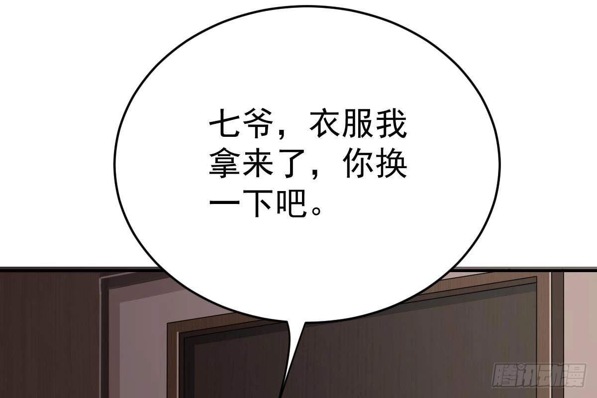 冰山总裁小萌妻（总裁要撩我） 给我换衣服 第85页