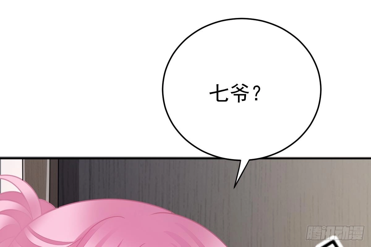 冰山总裁小萌妻（总裁要撩我） 给我换衣服 第89页