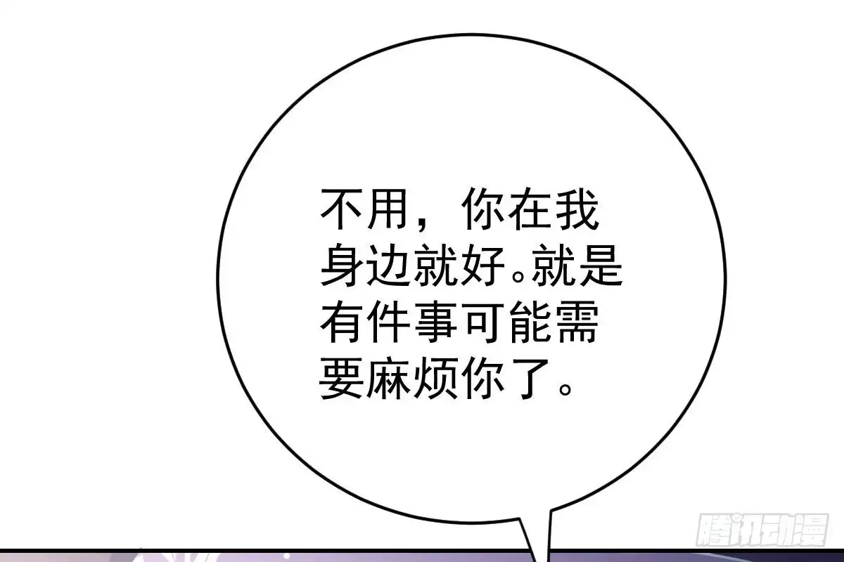 冰山总裁小萌妻（总裁要撩我） 给我换衣服 第102页
