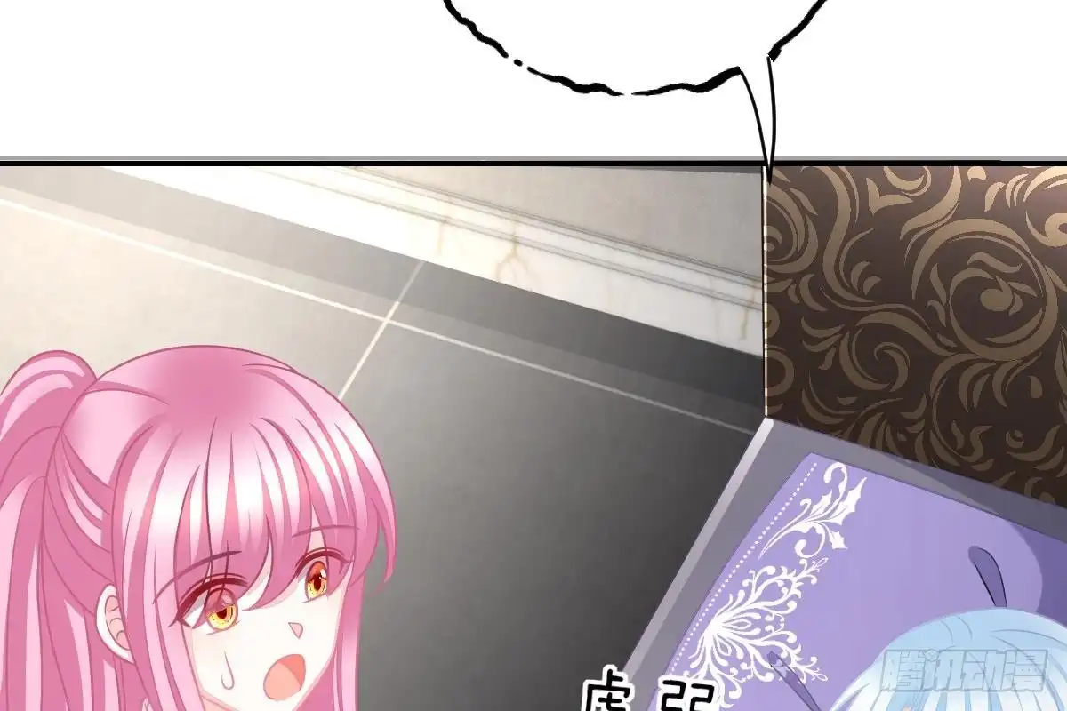 冰山总裁小萌妻（总裁要撩我） 给我换衣服 第98页