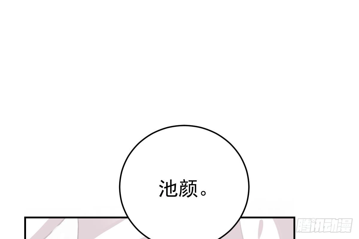 冰山总裁小萌妻（总裁要撩我） 给我换衣服 第58页