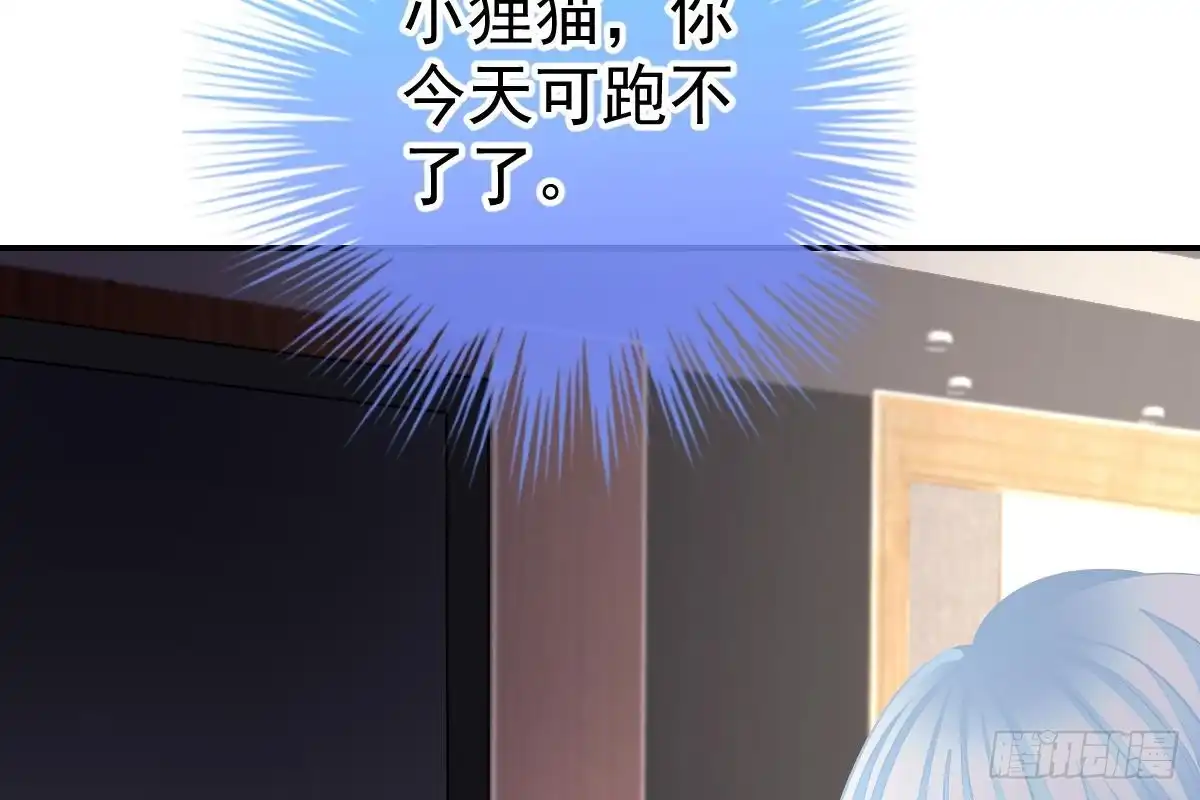冰山总裁小萌妻（总裁要撩我） 给我换衣服 第81页