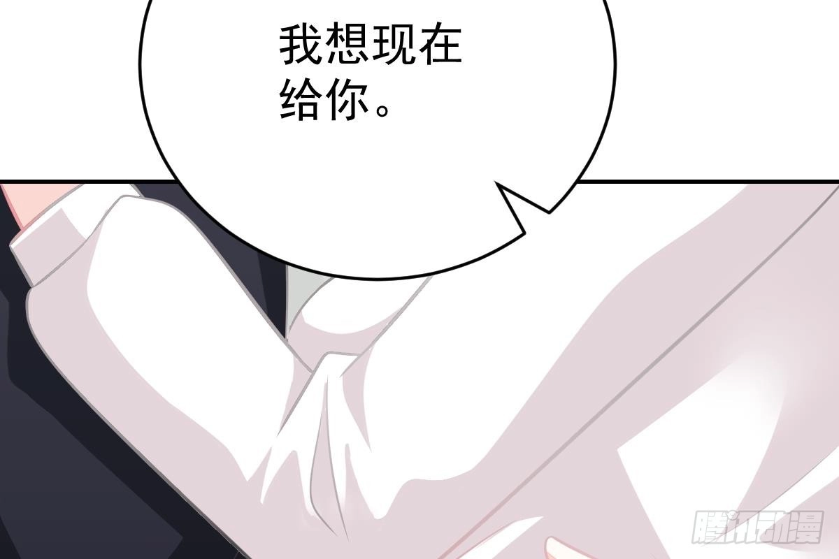 冰山总裁小萌妻（总裁要撩我） 给我换衣服 第69页