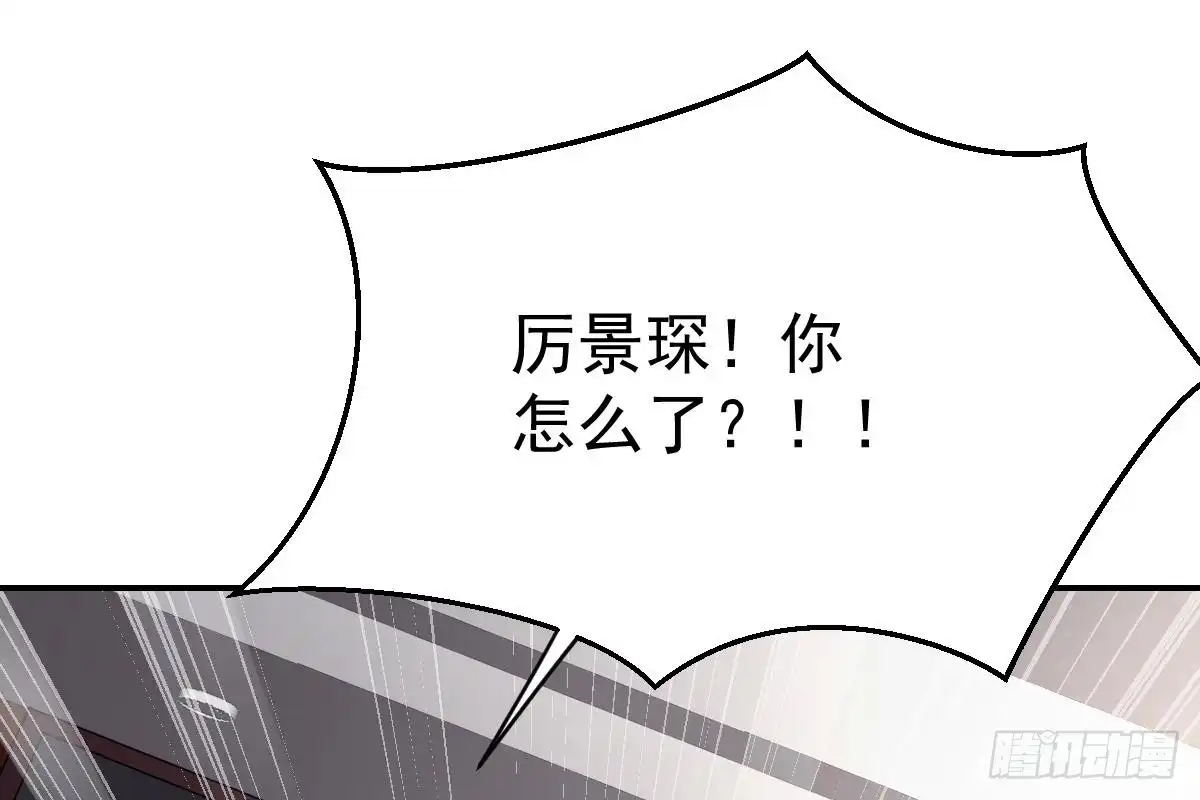 冰山总裁小萌妻（总裁要撩我） 给我换衣服 第93页