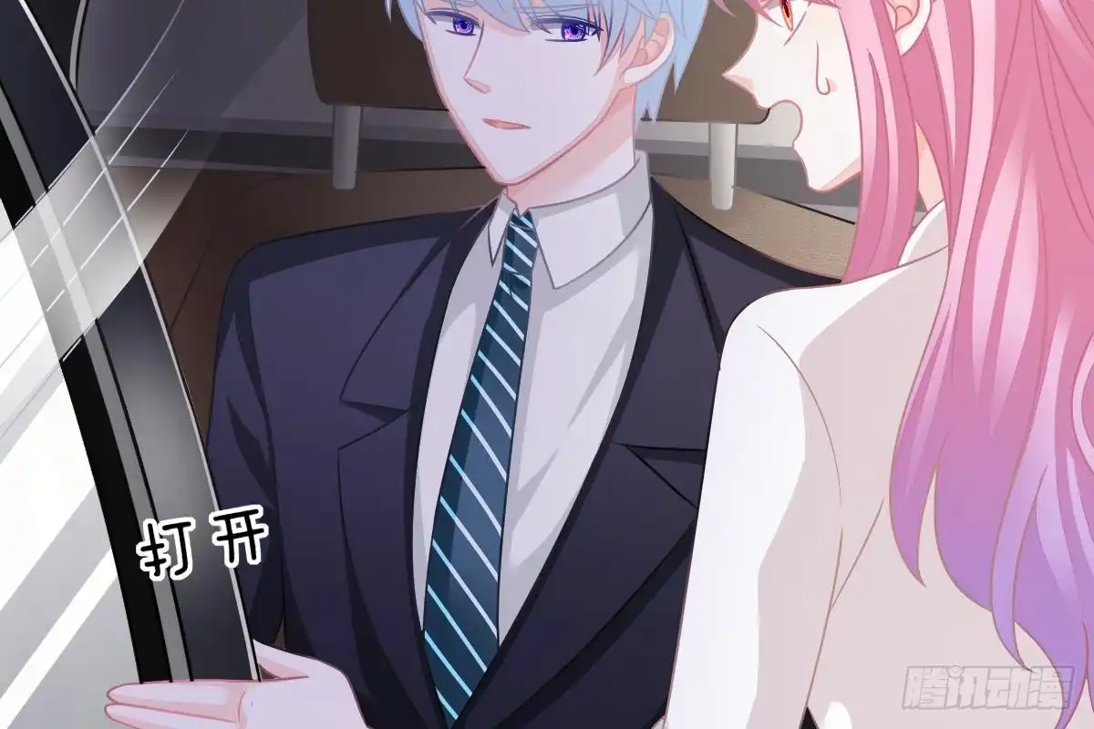 冰山总裁小萌妻（总裁要撩我） 给我换衣服 第32页