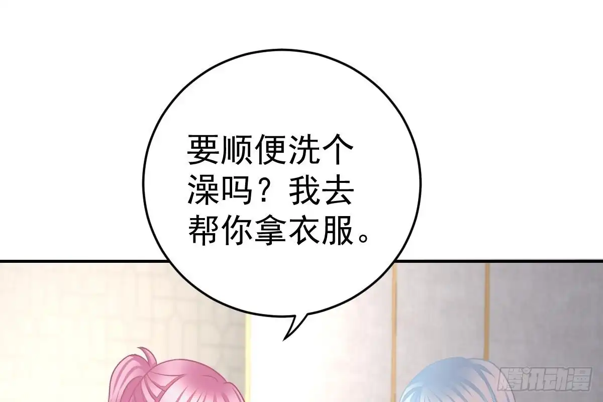 冰山总裁小萌妻（总裁要撩我） 给我换衣服 第55页