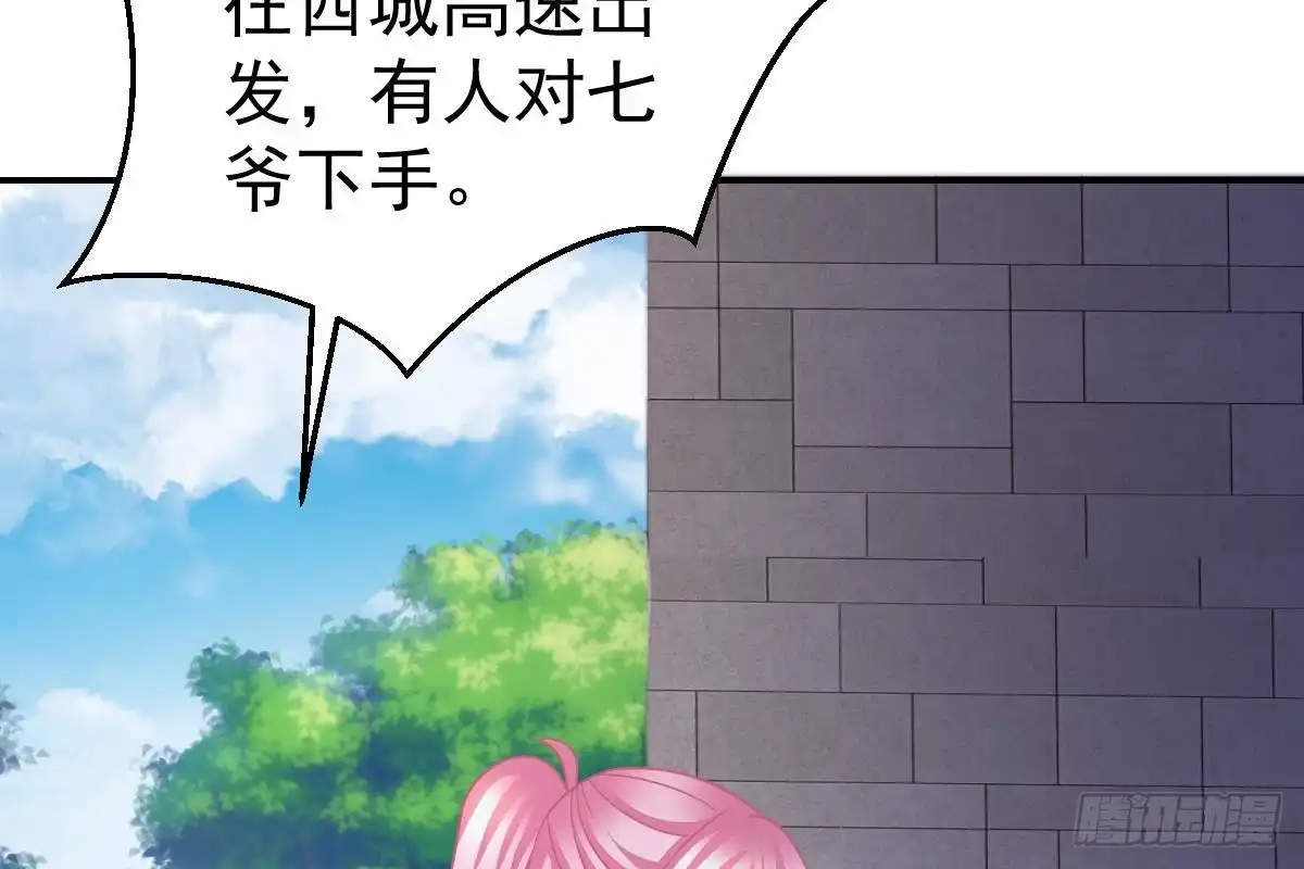 冰山总裁小萌妻（总裁要撩我） 给我换衣服 第5页