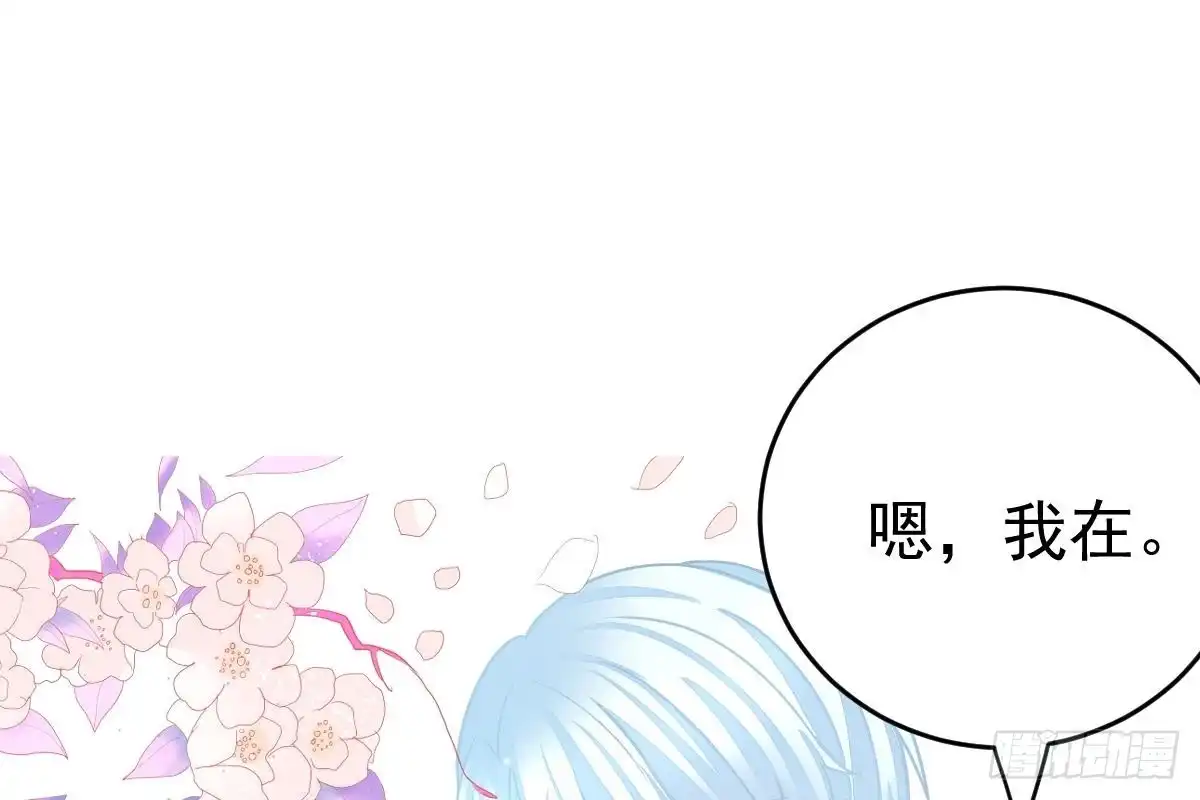 冰山总裁小萌妻（总裁要撩我） 给我换衣服 第61页