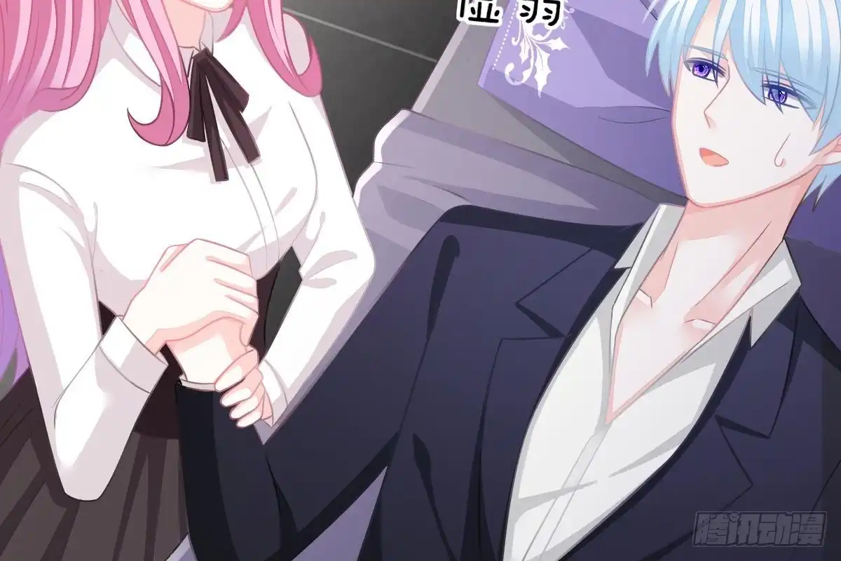 冰山总裁小萌妻（总裁要撩我） 给我换衣服 第99页