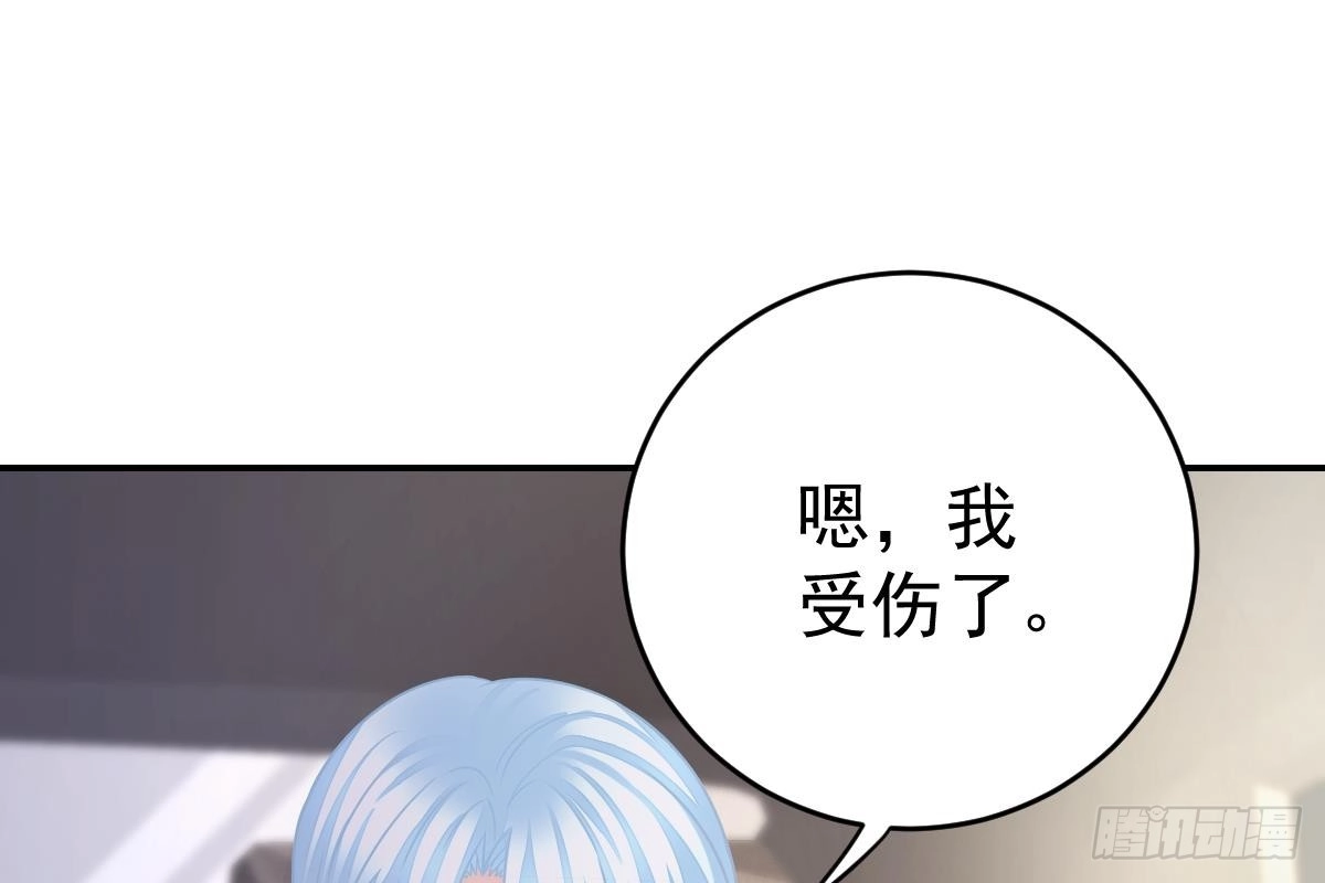 冰山总裁小萌妻（总裁要撩我） 给我换衣服 第44页