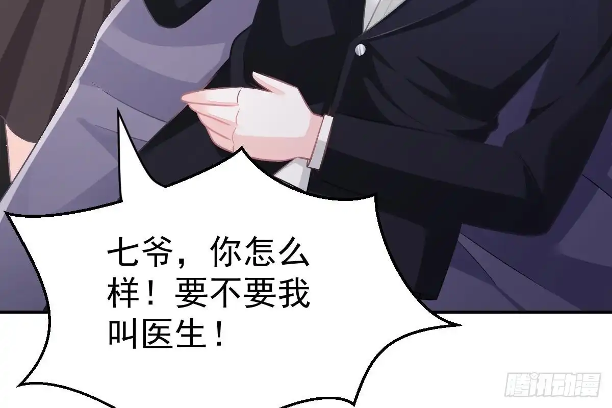 冰山总裁小萌妻（总裁要撩我） 给我换衣服 第100页