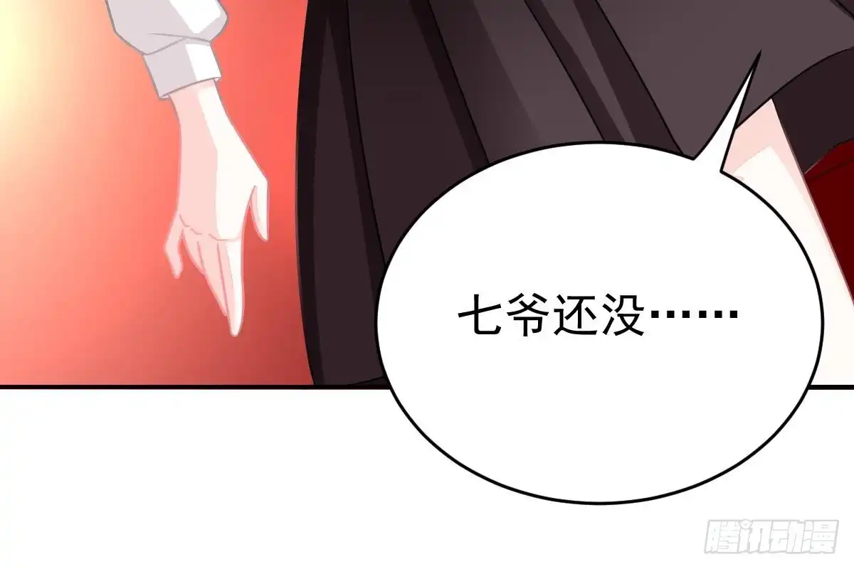 冰山总裁小萌妻（总裁要撩我） 给我换衣服 第23页