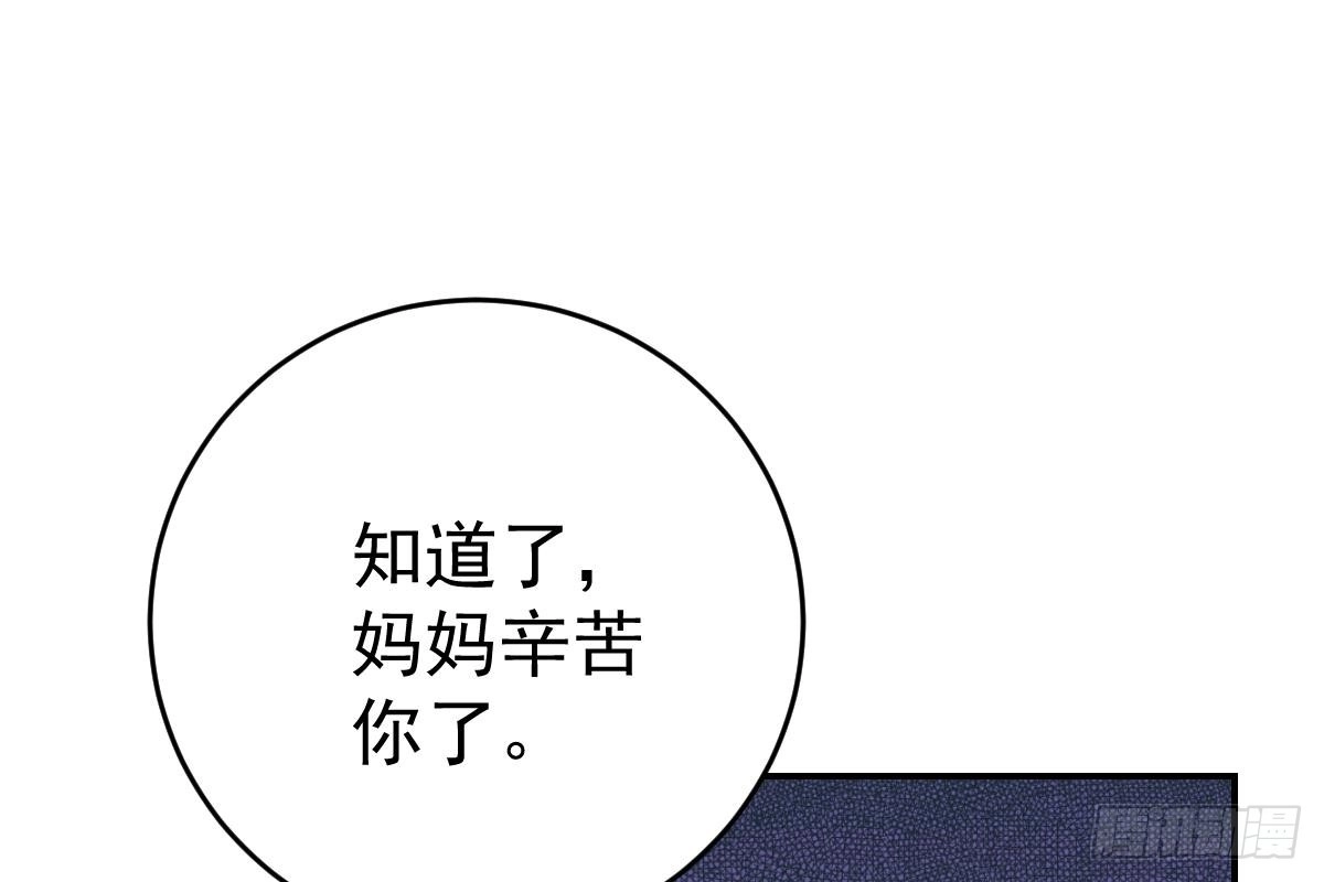 冰山总裁小萌妻（总裁要撩我） 内伤 第61页