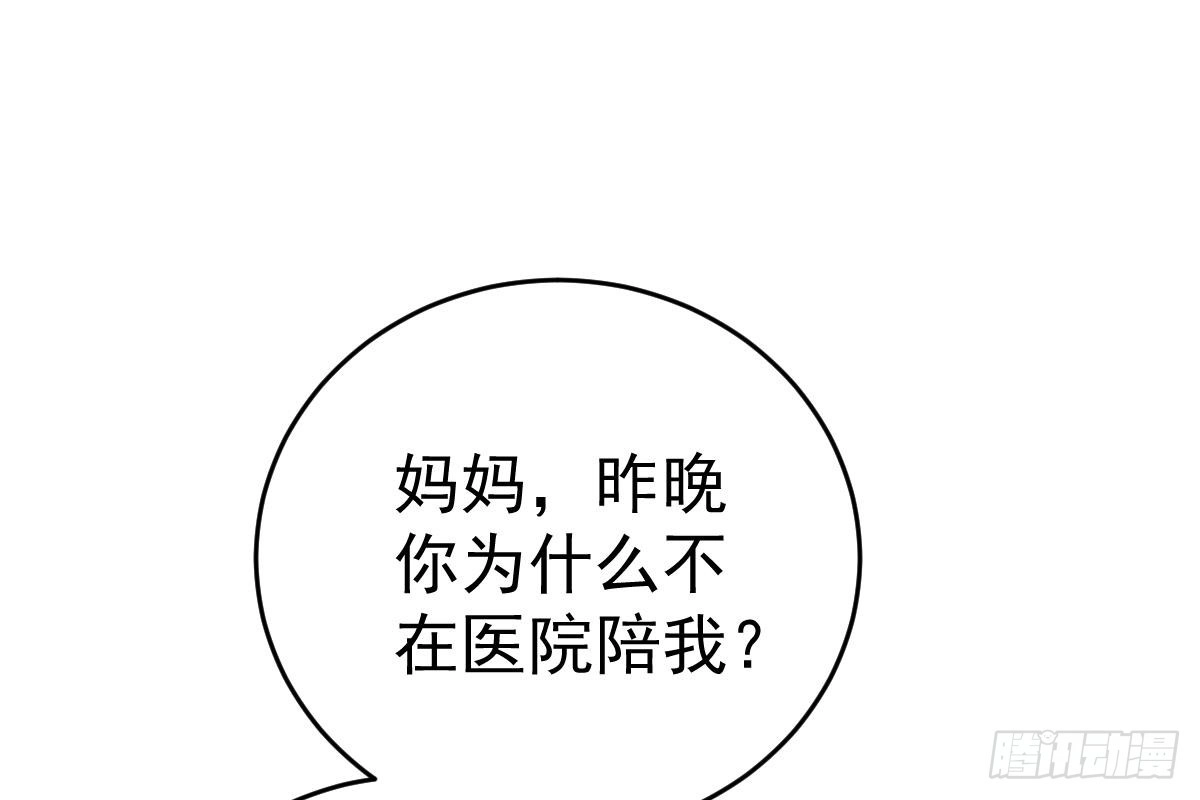 冰山总裁小萌妻（总裁要撩我） 内伤 第53页