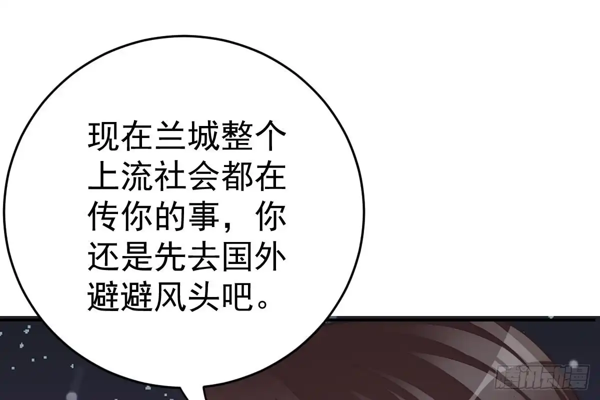 冰山总裁小萌妻（总裁要撩我） 内伤 第68页