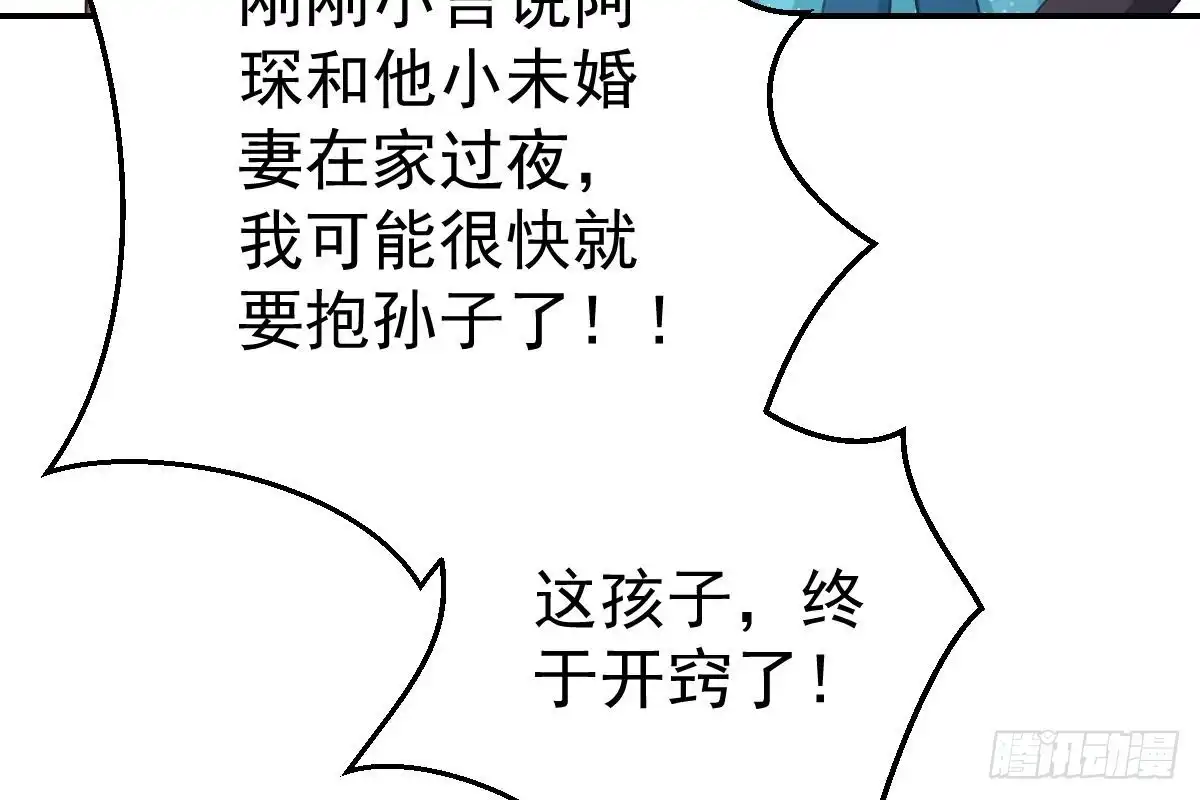 冰山总裁小萌妻（总裁要撩我） 内伤 第106页
