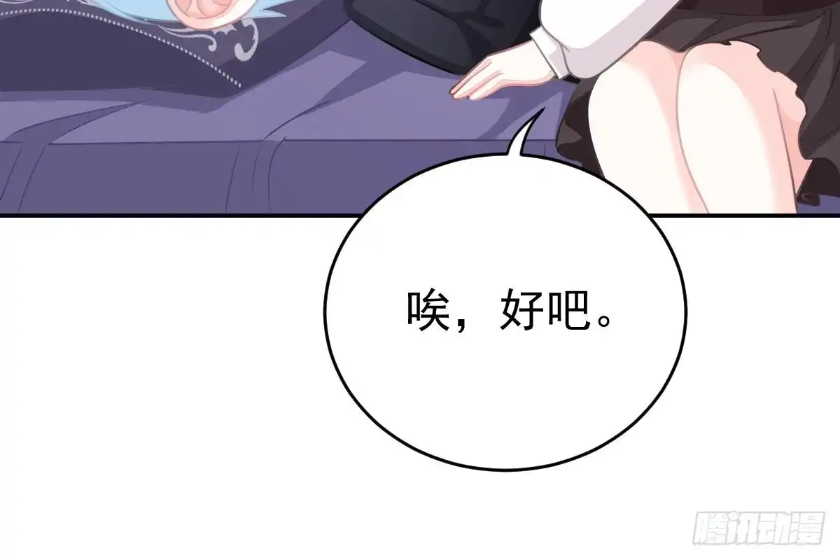 冰山总裁小萌妻（总裁要撩我） 内伤 第9页