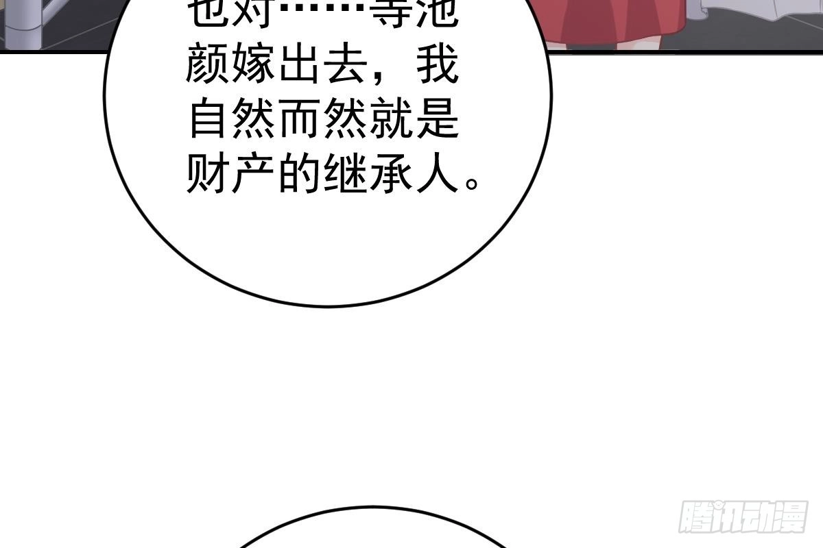 冰山总裁小萌妻（总裁要撩我） 内伤 第79页