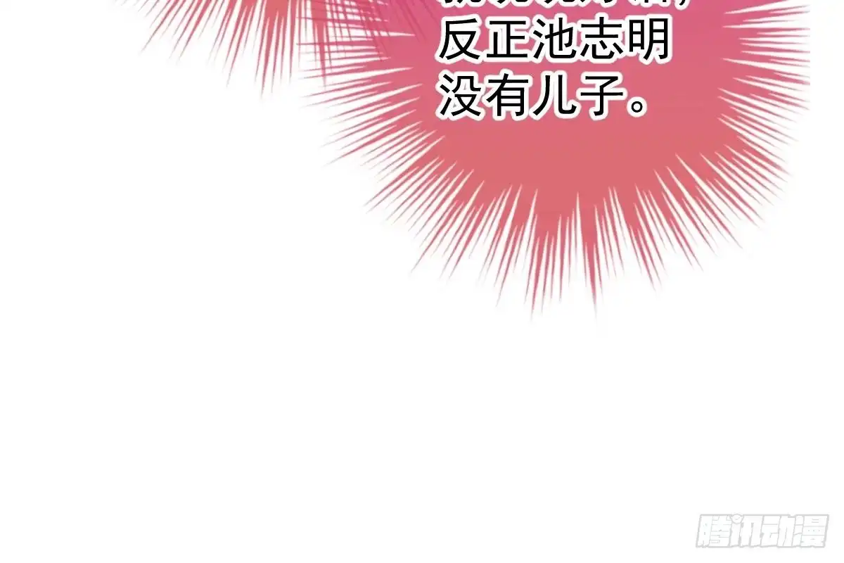 冰山总裁小萌妻（总裁要撩我） 内伤 第71页