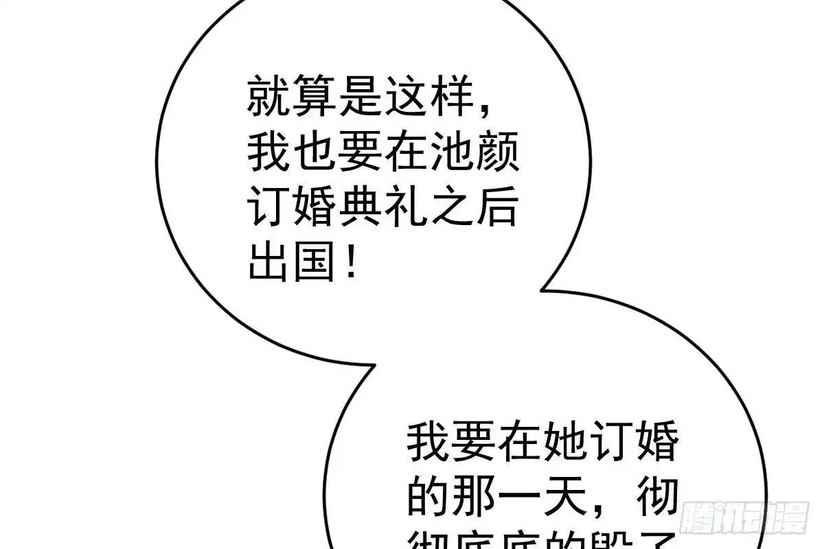 冰山总裁小萌妻（总裁要撩我） 内伤 第80页