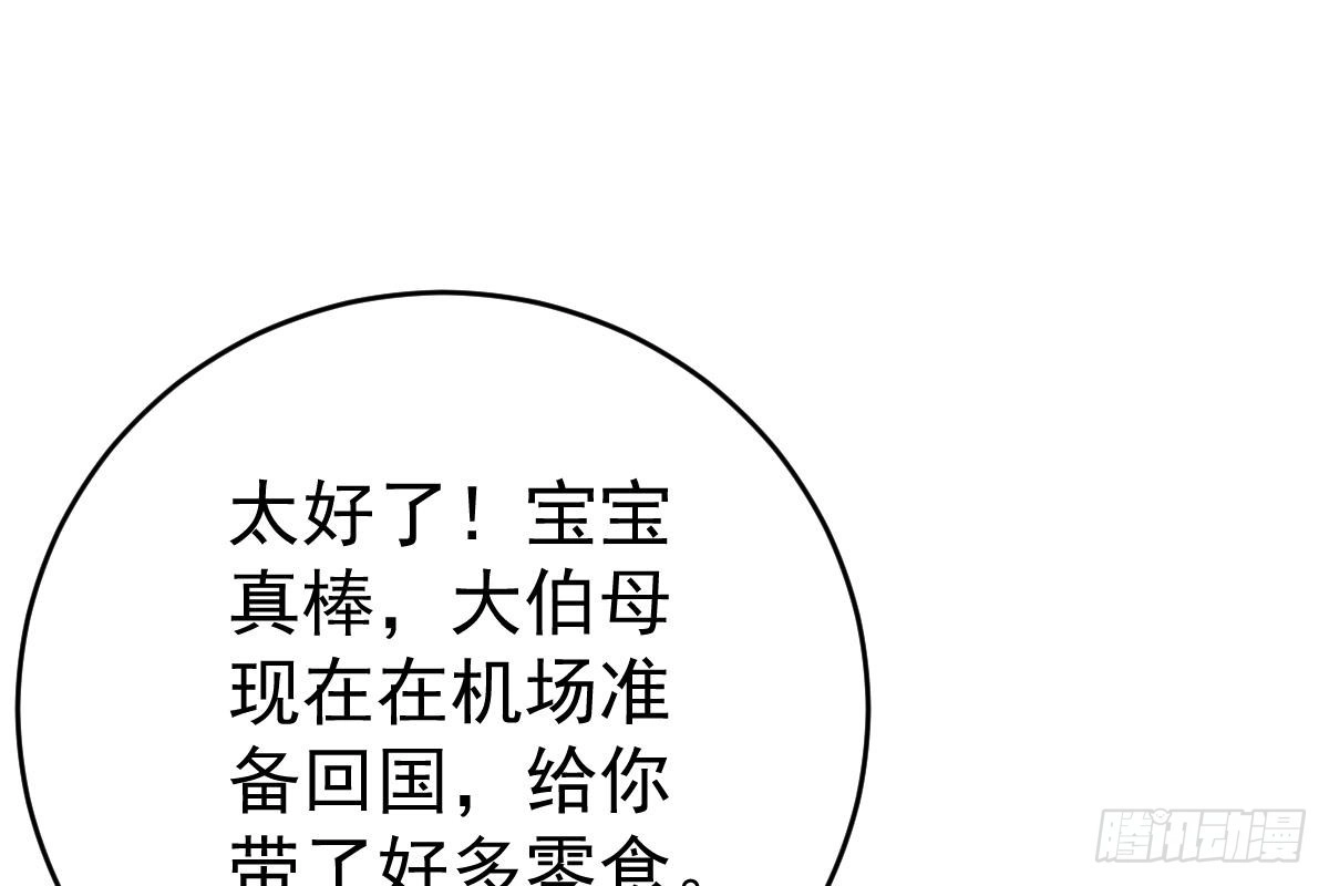 冰山总裁小萌妻（总裁要撩我） 内伤 第99页