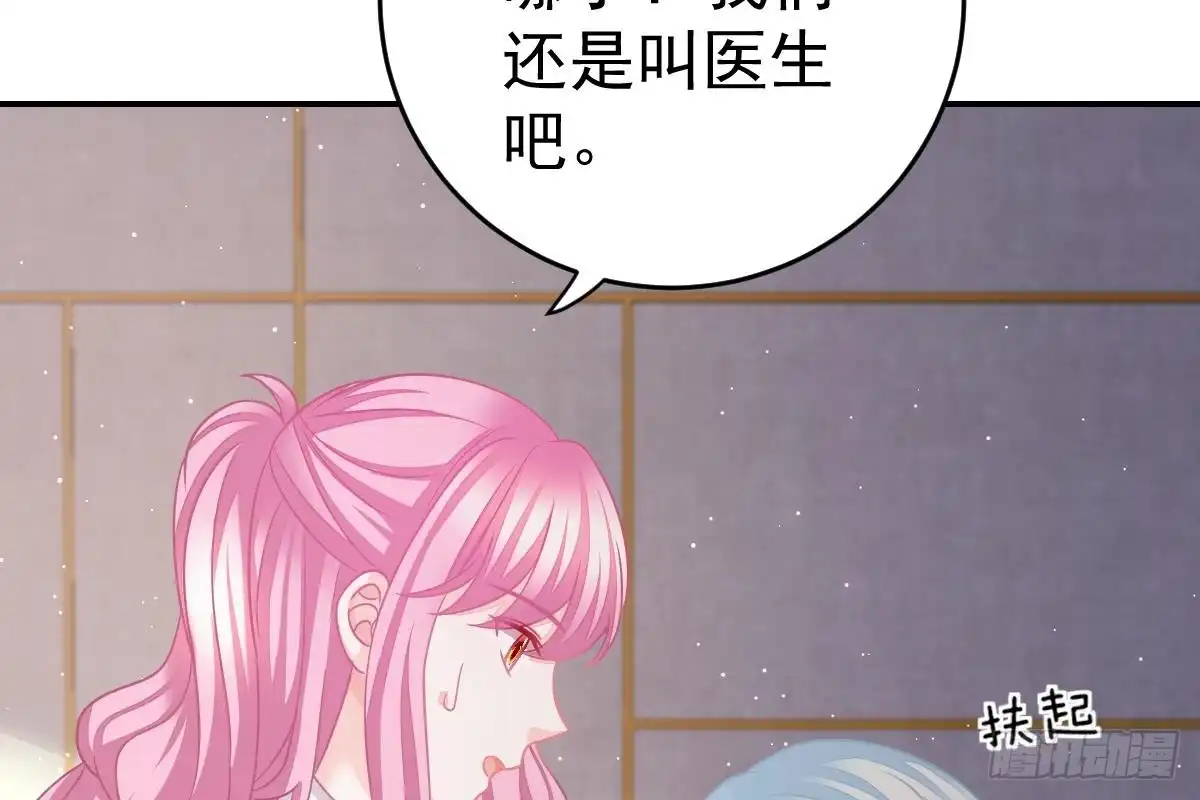 冰山总裁小萌妻（总裁要撩我） 内伤 第11页