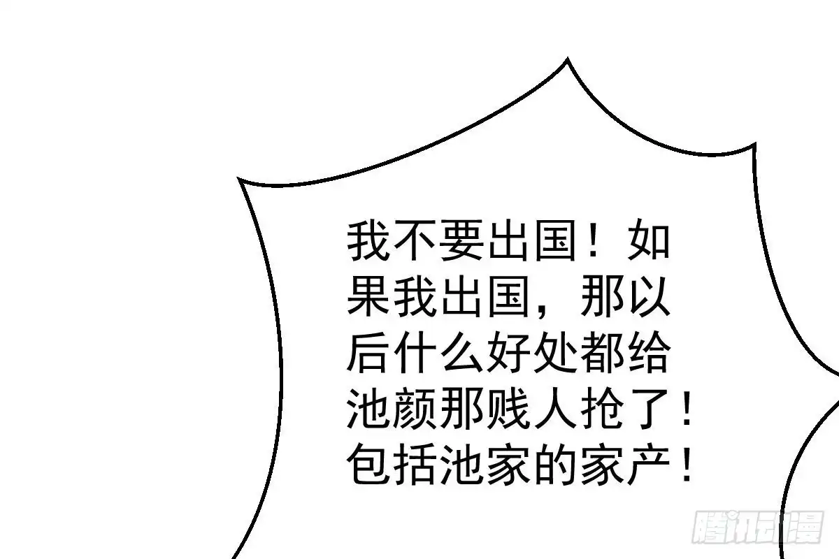 冰山总裁小萌妻（总裁要撩我） 内伤 第72页