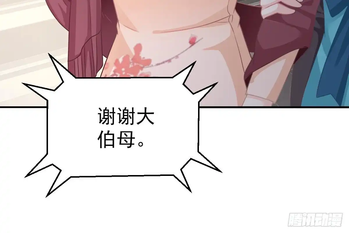 冰山总裁小萌妻（总裁要撩我） 内伤 第102页